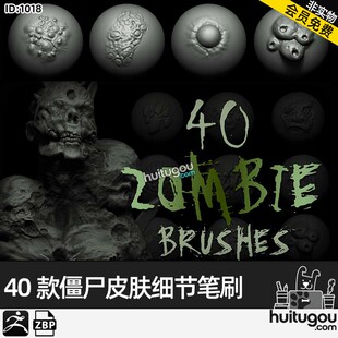 ZBrush僵尸皮肤zbp笔刷伤口腐肉蛆虫ZB雕刻科幻生物生化人素材