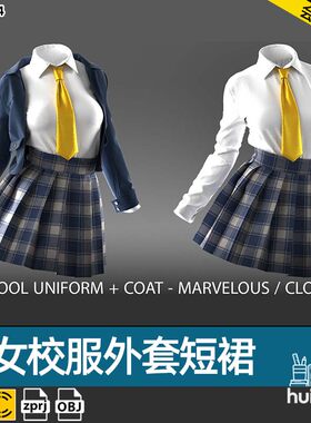 MD衣服CLO3D少女校服外套裙子套装纸样模型 服装打版素材源文件