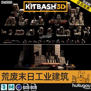 PBR荒芜之地废墟工厂废弃工业基地场景3D模型Kitbash3d Wasteland