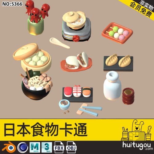 C4D可爱卡通日式食物Blend美味日本料理3D中式小笼包饺子OBJ素材