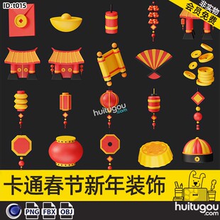 C4D卡通春节新年装饰png图标3D模型OBJ中国风元素卷轴庙宇灯笼鼓