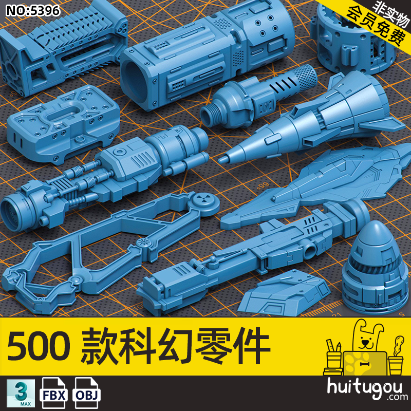 3D科幻硬表面C4D机器金属零配件MAYA机械零件设计建模参考素材OBJ,商务/设计服务,设计素材/源文件,淘宝优惠券,粉丝福利购,淘宝优惠卷