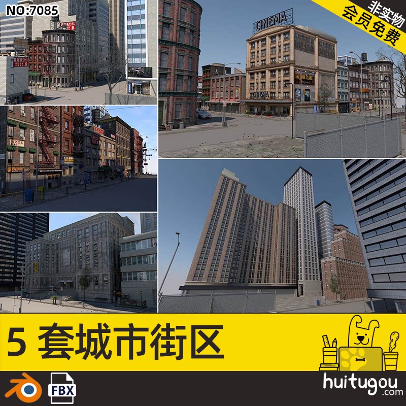 年代老旧城区建筑场景Blender复古城市街道街区FBX房屋大楼3D素材