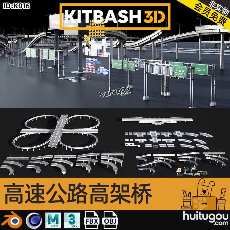 高架桥高速路立交桥交通设备建筑模型Kitbash3D-Props：Highways