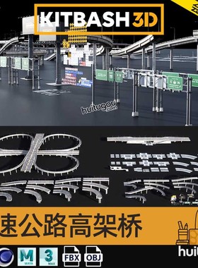 高架桥高速路立交桥交通设备建筑模型Kitbash3D-Props：Highways