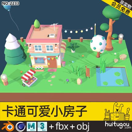 低面卡通可爱房子C4D建筑场景Blend楼房FBX格式mb花园OBJ工程文件