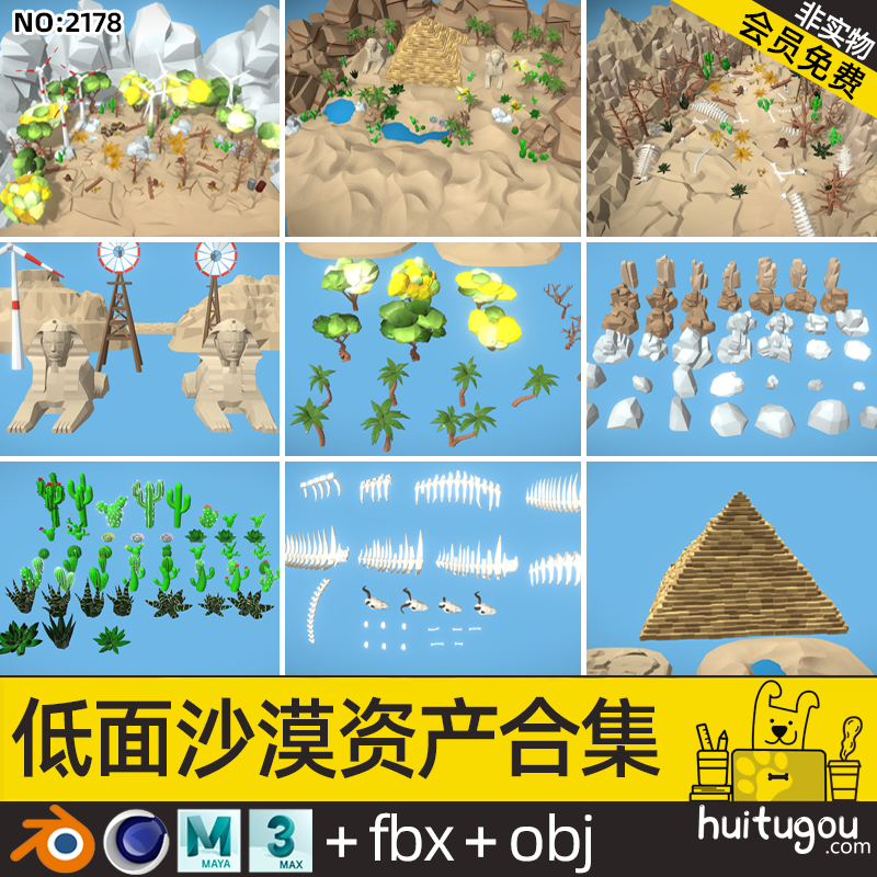 【2178】沙漠资产C4D卡通Blend植物树桩FBX风车砂岩mb峡谷OBJ骸骨