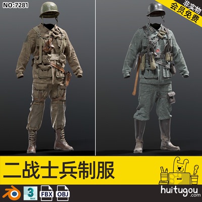 3dsMAX Blend二战士兵服装3D模型写实PBR素材OBJ格式FBX建模渲染