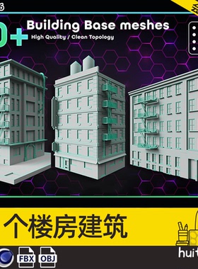 【5506】C4D城市楼房建筑房屋子3D模型OBJ白模FBX建模素材Blender