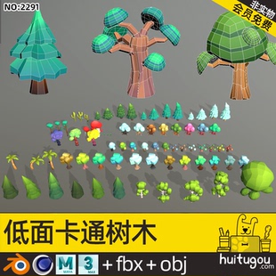 多边形风格化树木模型C4D卡通可爱植物MAYA杉树棕榈树3D素材文件
