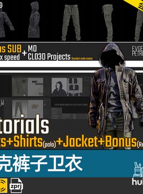 MD夹克工装裤子衬衫夹克外套打板源文件 附Clo3d视频制作英文教程