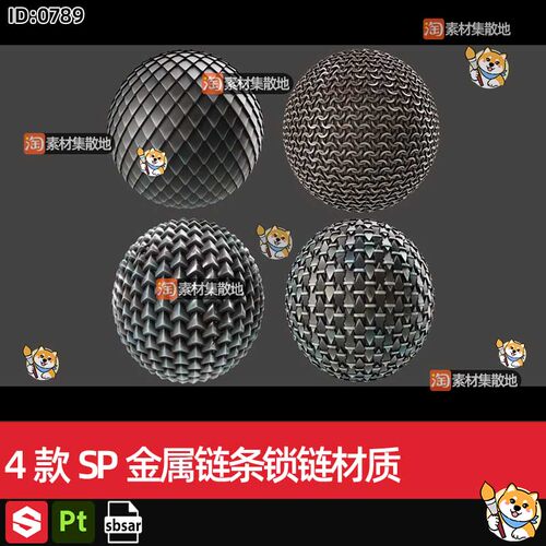 4款substance painter/SP/Pt金属盔甲锁甲锁链sbsar材质球PBR素材