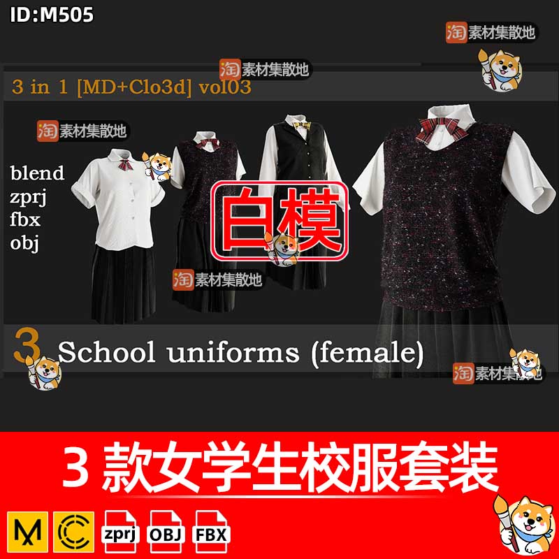 clo3d女学生校服套装3D服装衬衫蝴蝶结短裙服装ZPRJ模型打版文件