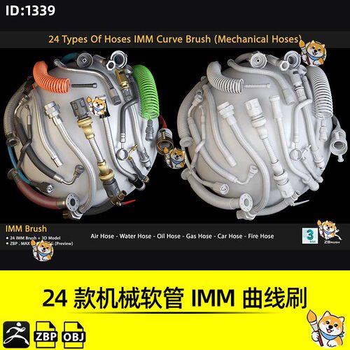 ZBrush笔刷24款机械软管电缆管道IMM笔刷ZB建模雕刻ZBP素材带OBJ