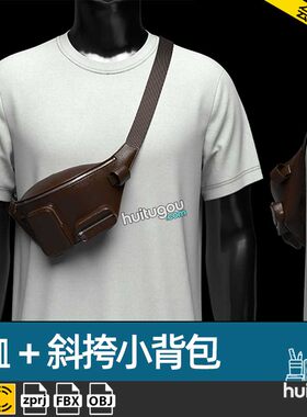 MD服装CLO3D素材T恤斜挎包ZPRJ衣服打版建模纸样工程OBJ源文件FBX