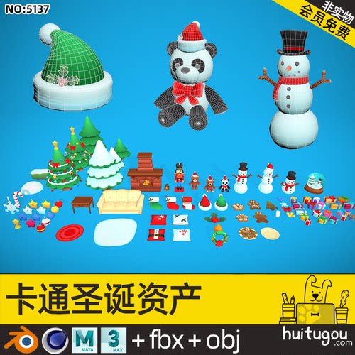 卡通 圣诞资产包MAX模型MAYA公仔礼物C4D盒子袜子抱枕雪花圣诞树