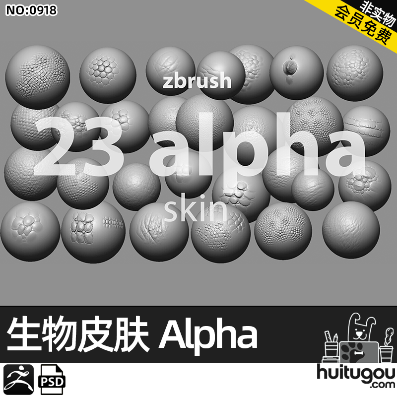 alpha科幻生物动物怪物龙鳞片硬皮肤纹理 阿尔法贴图 zb雕刻素材