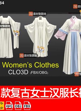 clo复古女士汉服长裙3D服装古代女性连衣裙礼服ZPRJ模型打版文件