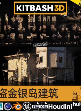中世纪港口海盗金银岛码头庄园3D建筑KitBash3D-Treasure Island