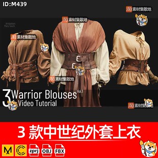 MD中世纪外套上衣3D服装CLO女性衬衫腰带套装ZPRJ模型打版源文件