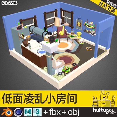 【2286】低面音乐爱好者房间模型C4D凌乱公寓场景Blend 3D素材OBJ