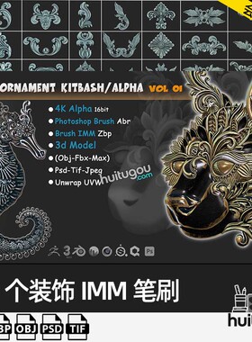 ZBrush欧式装饰花纹饰品笔刷ZB雕刻复古雕花首饰zbp笔刷alpha画笔