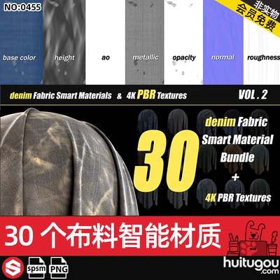 SP牛仔布料帆布牛津布织物spsm智能材质4K高清PBR纹理png贴图素材