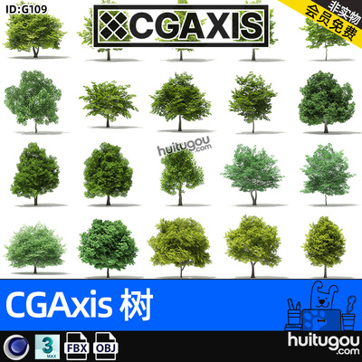 CGAXIS Trees-12[树]植物大树3D模型MAX素材C4D树木FBX格式OBJ
