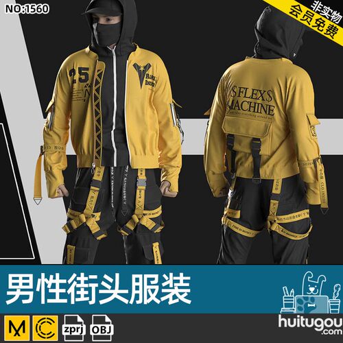 MD衣服素材Clo3D潮男街头赛博朋克套装服装纸样模型OBJ打版源文件