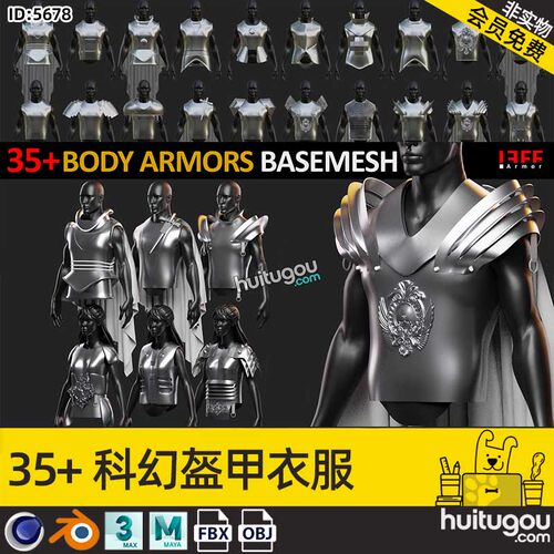 C4D幻想战士盔甲士兵战服3D模型Bledner基础白模FBX OBJ建模素材
