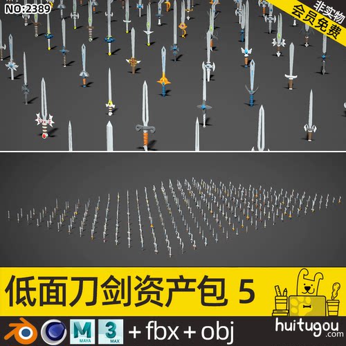 【2389】低面卡通游戏武器兵器包C4D三维模型Blend 建模3D素材OBJ