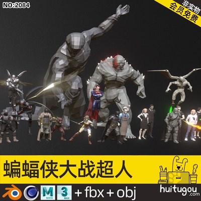 【2084】钢铁侠大战超人Batman Superman模型C4D Blend  OBJ 素材
