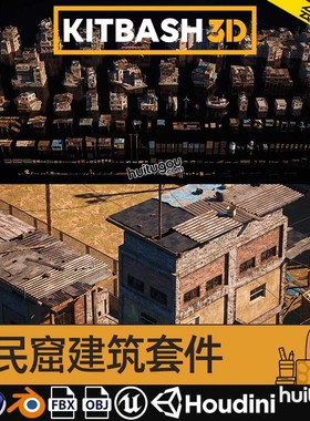 破旧街区C4D平民窟建筑模块棚户区3D模型素材Kitbash3D-Favelas