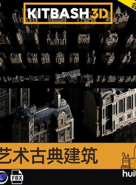 欧式新艺术古典公共建筑城堡住宅3D模型kitbash 3d Art Nouveau