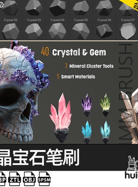 Zbrush宝石水晶钻石IMM笔刷zbp画笔ZB雕刻水晶簇ZTL模型 附材质SP