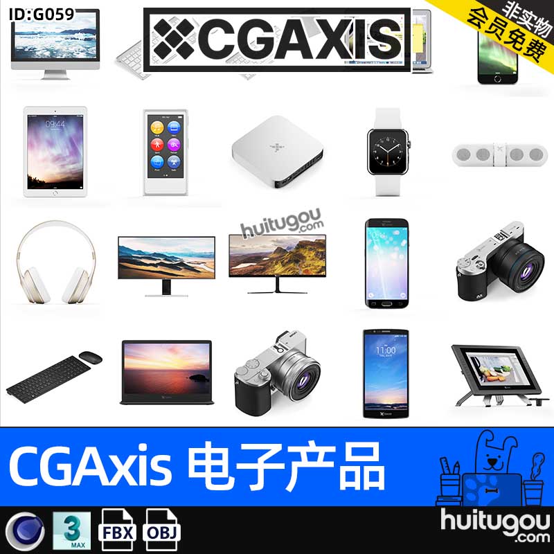 CGAXIS Electronics-4[电子产品]设备电脑手机相机平板3C数码MAX