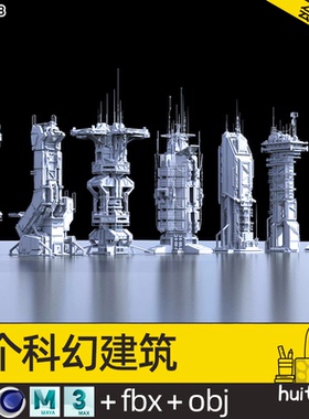 【5278】未来科幻Blender建筑C4D赛博朋克OBJ机械硬表面3D素材FBX