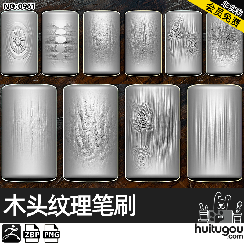 zbrush木材树皮木板木纹年轮树节笔刷| alpha纹理贴图 zb树木雕刻