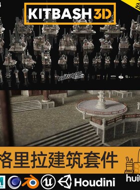 宏伟东方神话古风香格里拉建筑套件Kitbash3D-Shangri.La