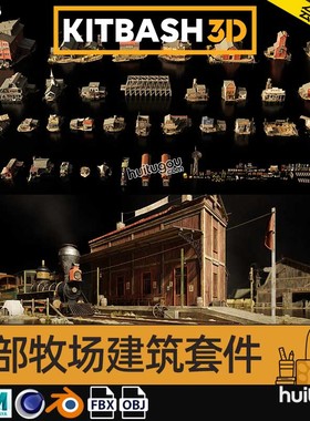 西部农牧场火车站3D模型矿场木屋中世纪仓库商店Kitbash3d-Outlaw