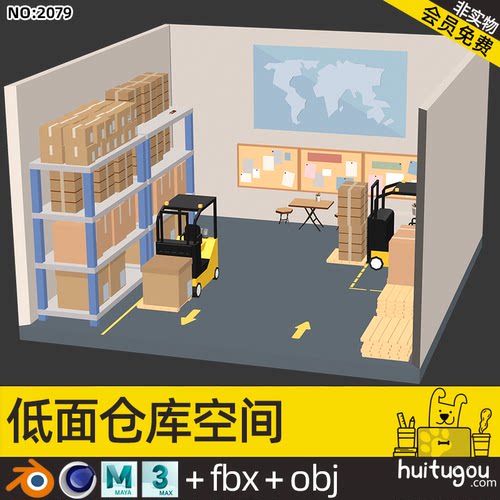 【2079】POLYGON 仓库叉车场景Blender货架地下室房间C4D OBJ文件