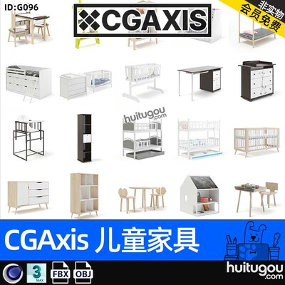CGAXIS  Kids Furniture[儿童家具]桌椅书柜书架书桌床3D模型FBX