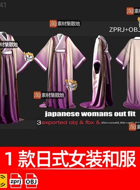 MD日式女装和服裙子3D服装CLO连衣裙腰带ZPRJ模型打版工程源文件