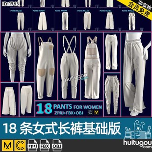 MD基础版型CLO女性长裤哈伦背带裤子服装建模zprj工程源文件obj