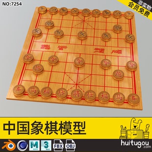 【7254】Blender写实风格中国象棋模型MAYA棋牌道具FBX建模3D素材