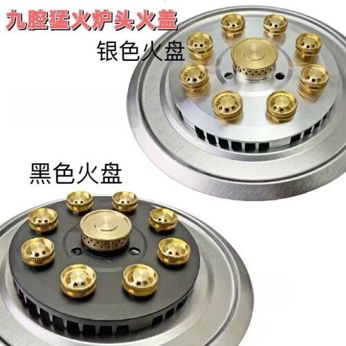 九腔猛火燃气灶纯铜火盖炉头分火器家用改装煤气灶配件灶具9头