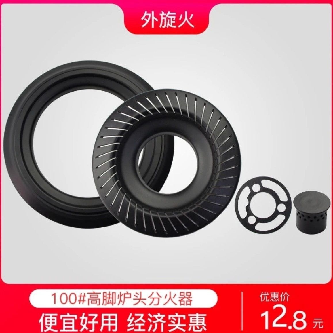 适用好太太新飞欧派樱花分火盖天然气灶具炉头配件分火器煤气灶