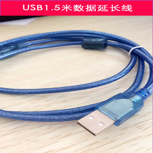 Câble extension USB - Ref 441627 Image 1