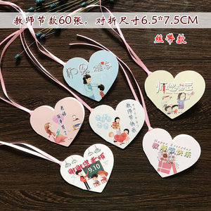 韩国创意爱心愿手写感恩节新年感谢留言心愿小卡挂树上节日贺吊卡