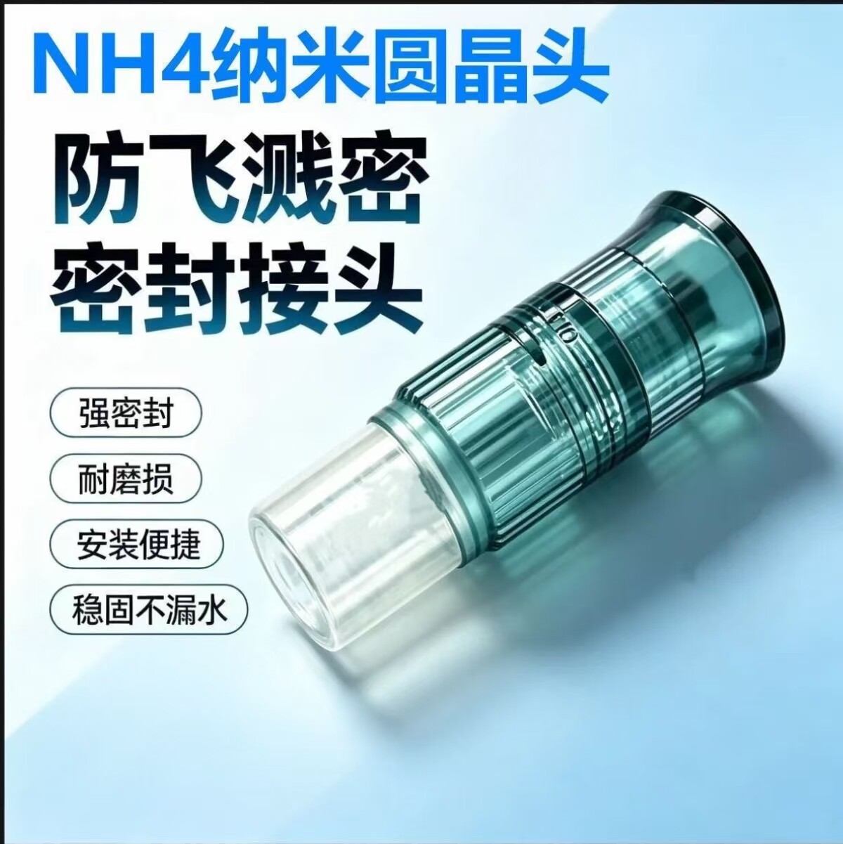 抚脂笔微晶导入仪耗材